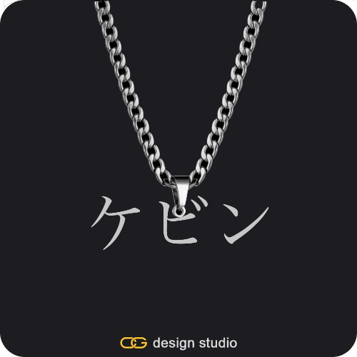 The Essential Name Necklace: Cuban chain