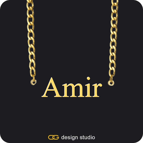 The Essential Name Necklace