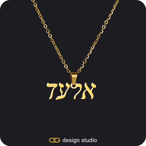 The Essential Name Necklace