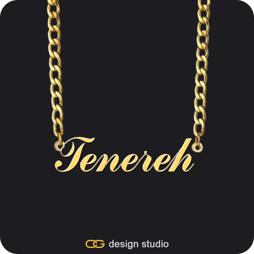 The Essential Name Necklace