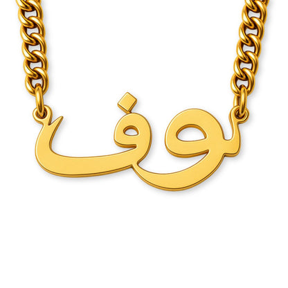 Custom Gld Essential: árabe