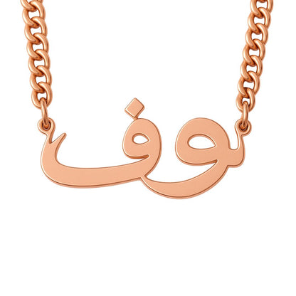 Custom Gld Essential: árabe