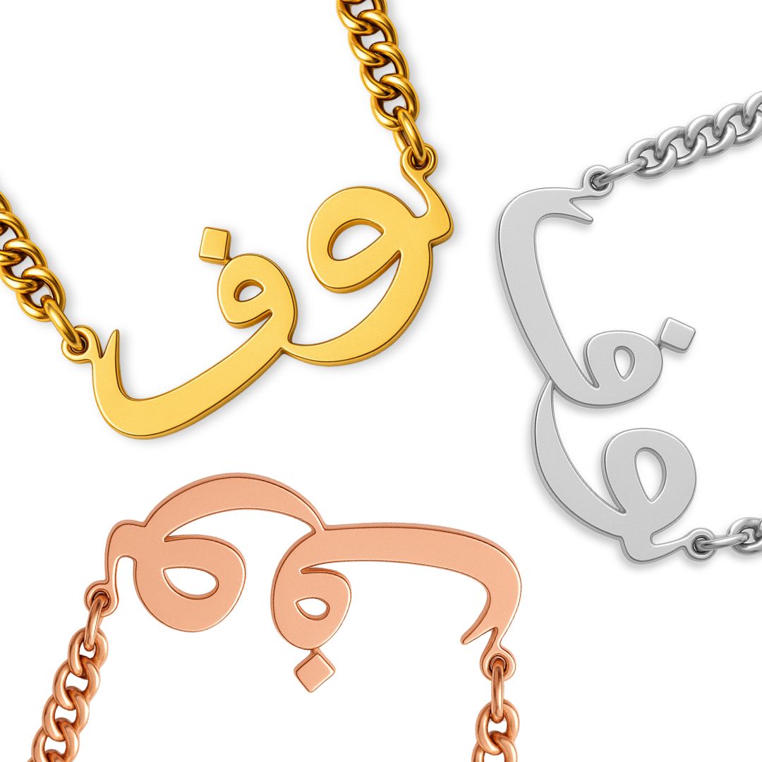 Custom Gld Essential: árabe