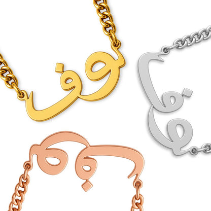 Custom Gld Essential: árabe