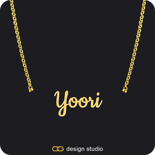 The Essential Name Necklace