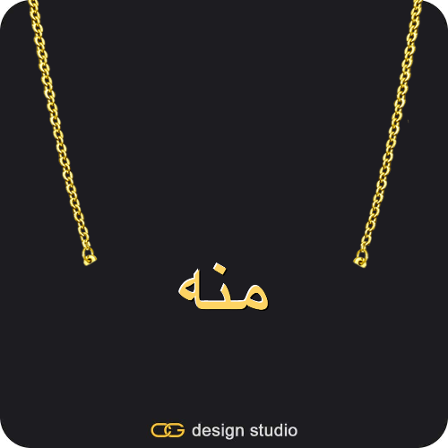 The Premier Script Name Necklace