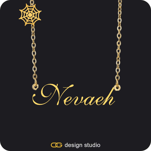 The Essential Name Necklace