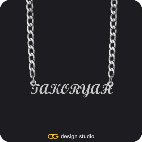 The Essential Name Necklace: Cuban