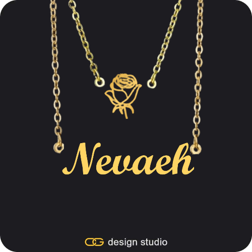 The Essential Name Necklace: Double Layer