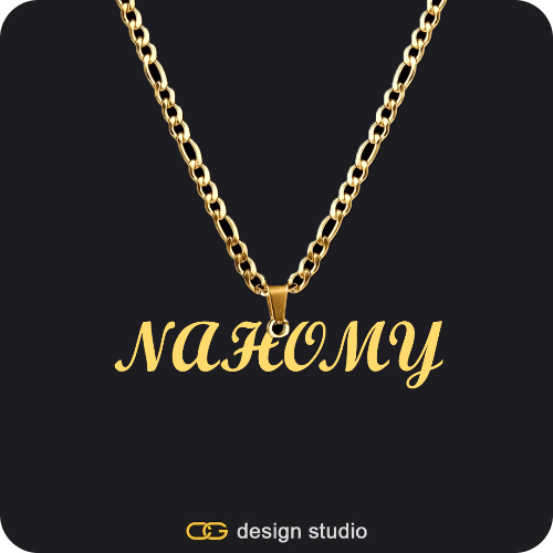 The Essential Name Necklace