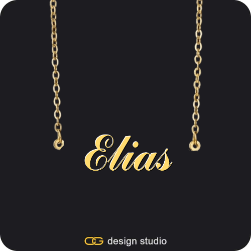 The Essential Name Necklace