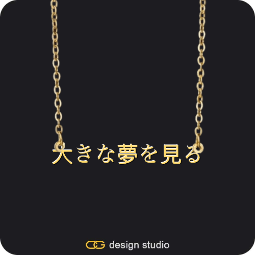 The Essential Name Necklace