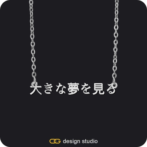 The Essential Name Necklace