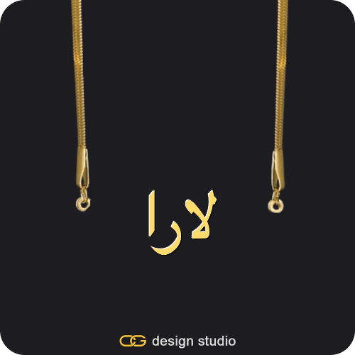 The Essential Name Necklace