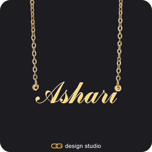 The Essential Name Necklace