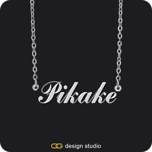 The Essential Name Necklace