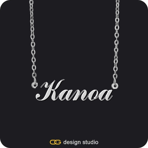 The Essential Name Necklace