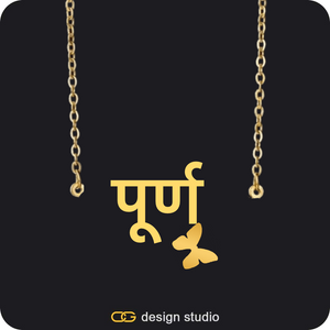The Essential Name Necklace: Charm
