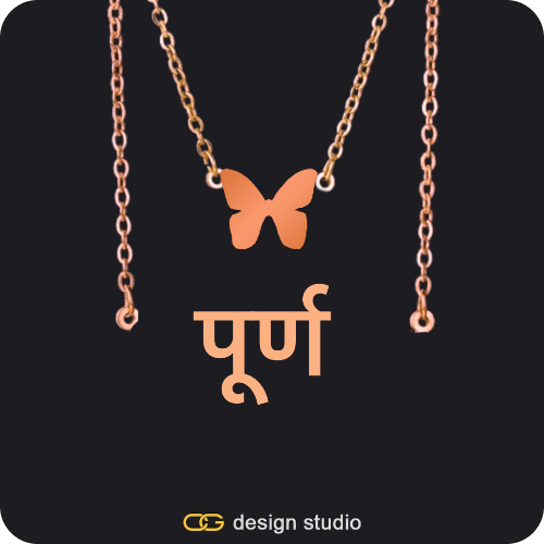 The Essential Name Necklace: Double Layer