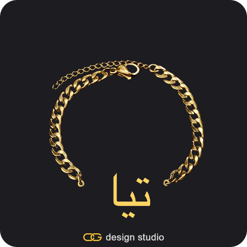 The Essential Name Bracelet