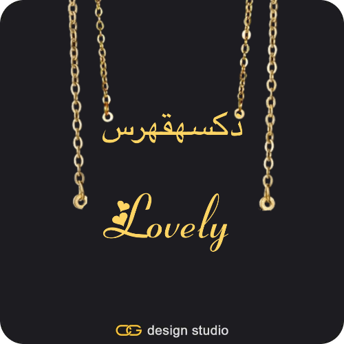 The Essential Name Necklace: Double Layer